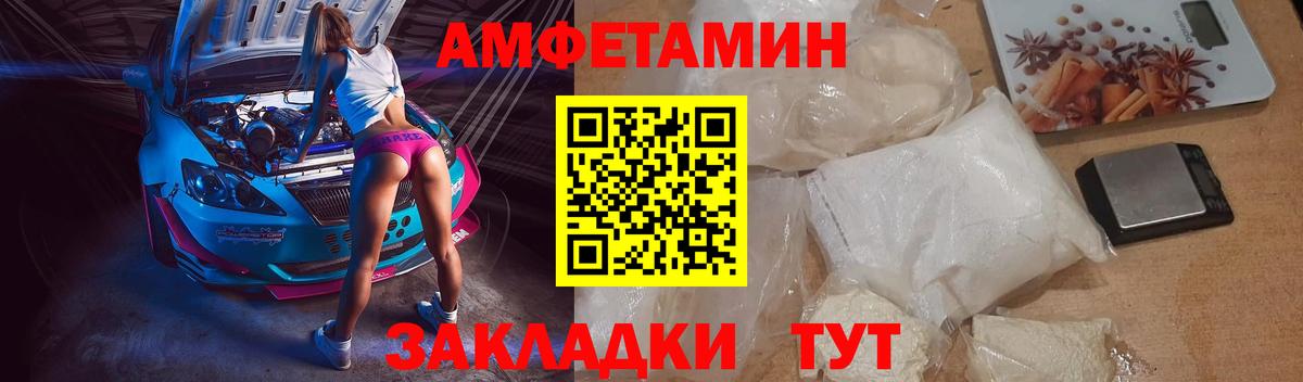 Курчалой  Амфетамин Розовый  АМФ  АМФЕТАМИН  Вход с VPN 