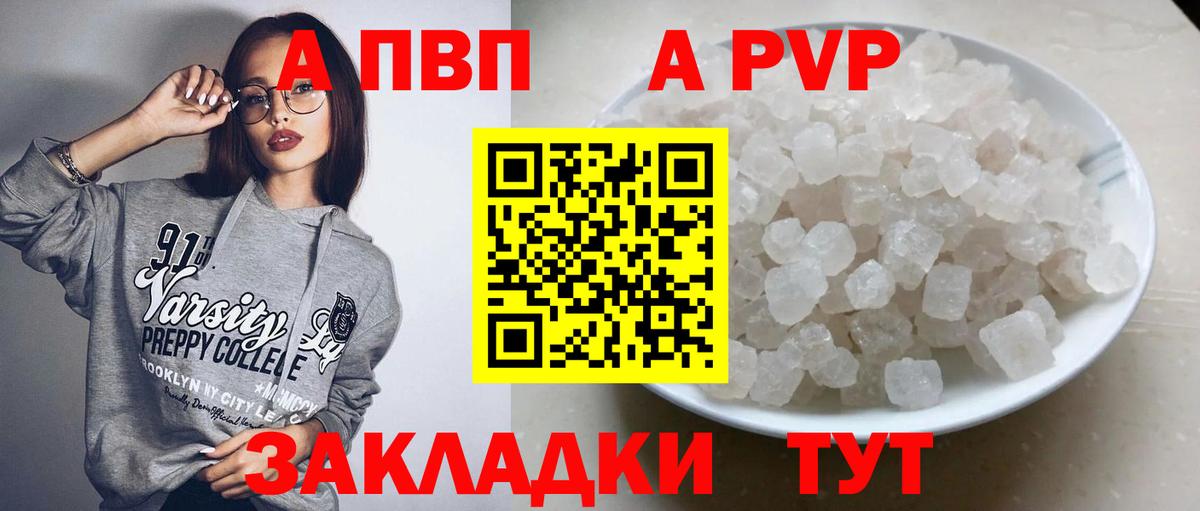 APVP мука  A PVP  Alpha PVP мука  хочу   Вход с VPN  Курчалой 