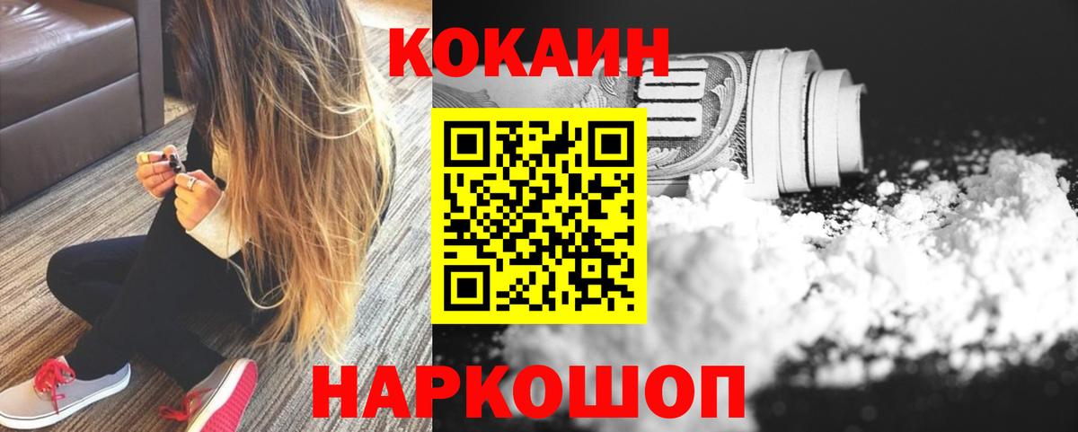 Курчалой  где купить   Cocaine Колумбийский  Вход с VPN  Cocaine 98% 
