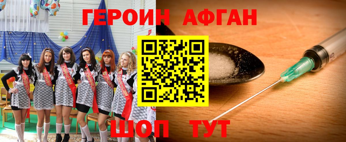 Героин  Вход с VPN  Курчалой  ГЕРОИН Heroin 