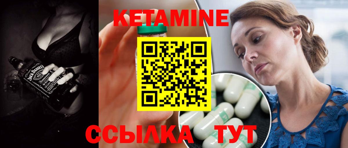 КЕТАМИН VHQ Курчалой
