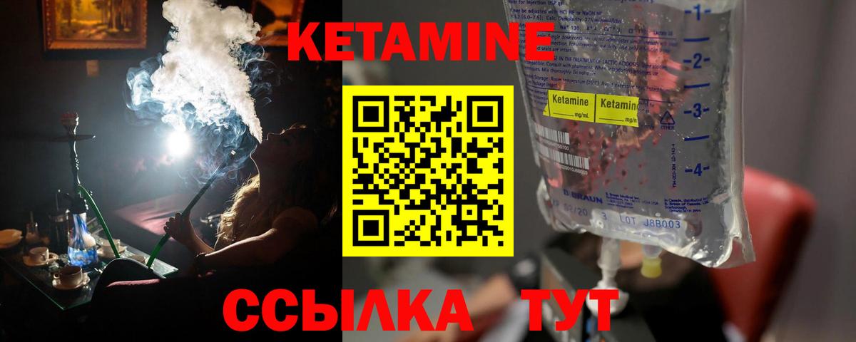 КЕТАМИН ketamine  ОМГ ОМГ зеркало  Курчалой  Вход с VPN 