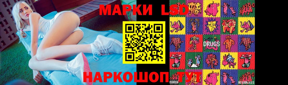 LSD-25 экстази кислота  LSD-25 экстази ecstasy  Курчалой  МЕГА онион  Вход с VPN 