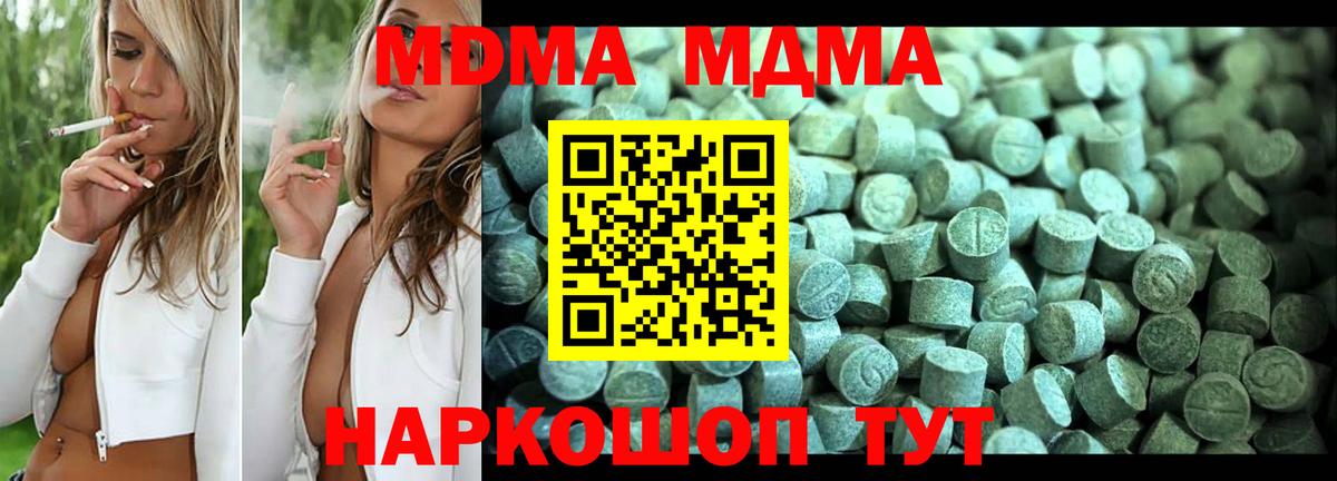 МДМА crystal  MDMA  Курчалой  Вход с VPN 