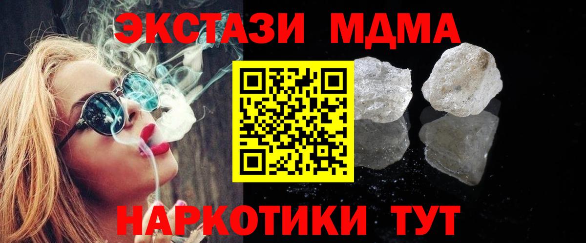 МДМА Molly Курчалой