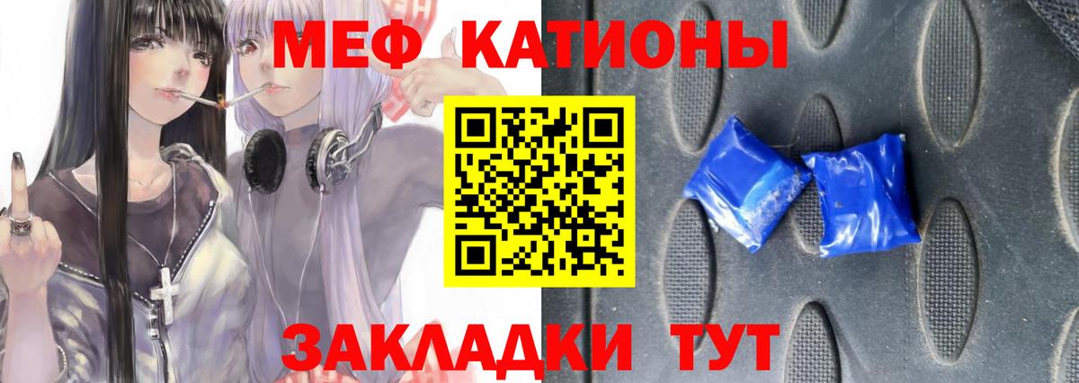 Курчалой  МЯУ-МЯУ кристаллы  МЕФ  Мефедрон 4 MMC  Меф  Вход с VPN 