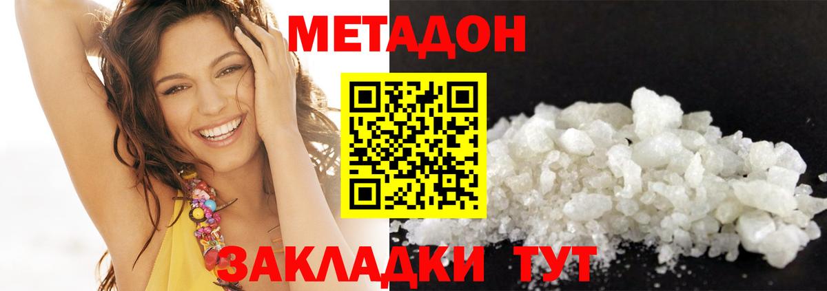 Метадон VHQ  Вход с VPN  Курчалой  Метадон мёд 