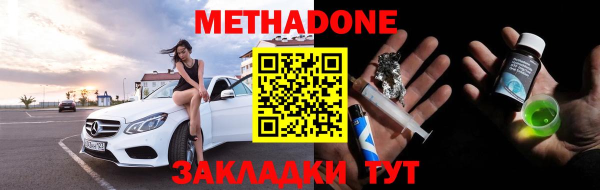 Метадон VHQ Курчалой