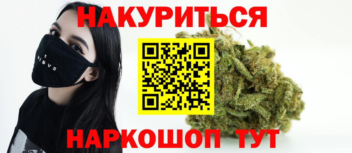 Каннабис тримм  Вход с VPN  МАРИХУАНА гибрид  Курчалой 
